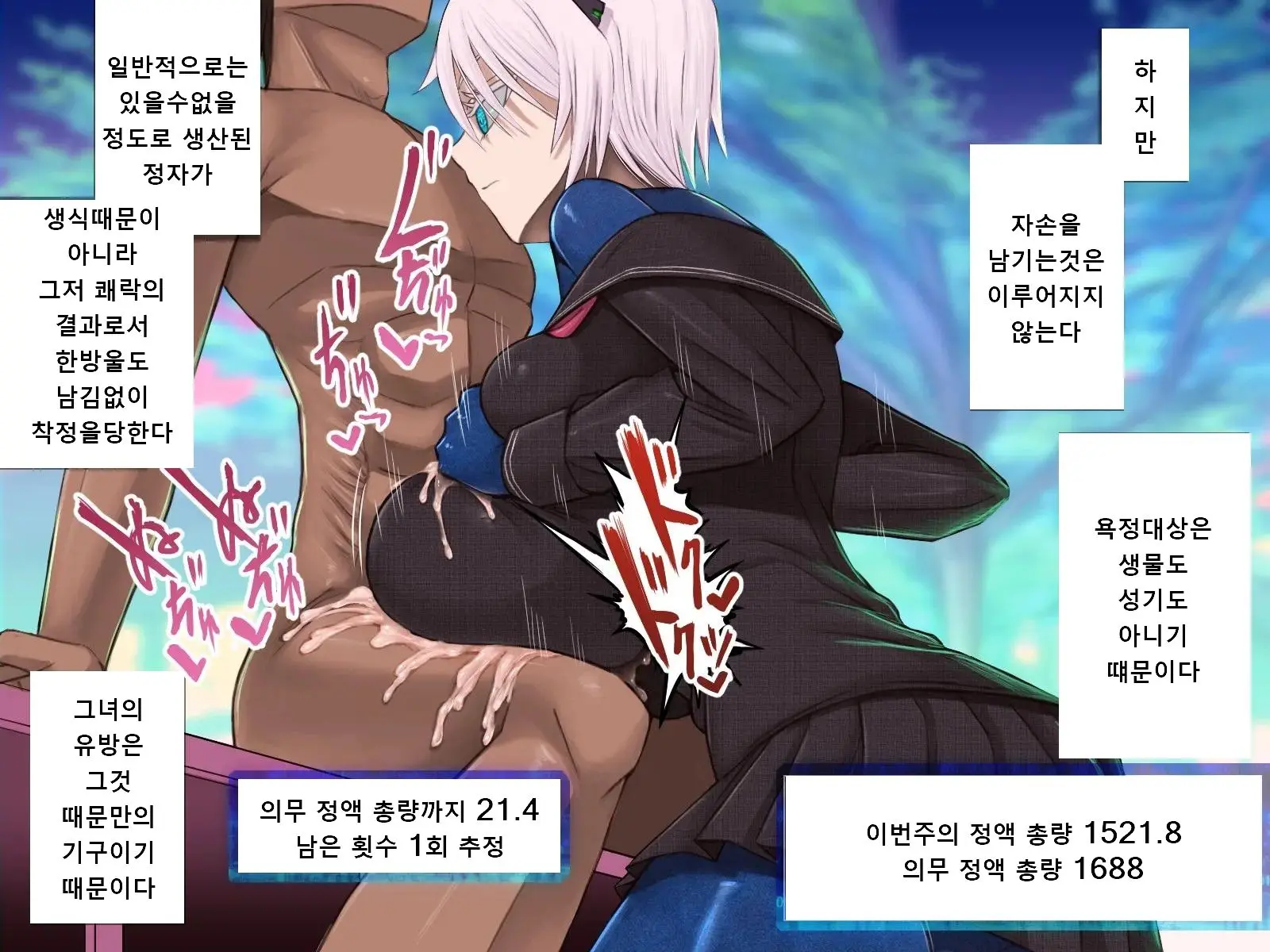 Koufuku Kanri Paizuri | 행복관리 안드로이드